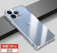 [ส่งจากไทย] เคสใส Case iPhone 13Pro เคสโทรศัพท์ iphone เคสกันกระแทก TPU CASE