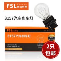 FSL 3157รถเบรคหลอดไฟคู่สำหรับ Jeep Grand Cherokee เข็มทิศ Freelancer Wrangler