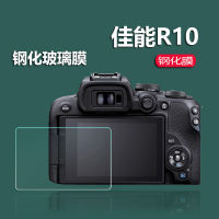 ฟิล์มนิรภัย Canon EOS R10 3นิ้วฟิล์ม R7 Canon ฟิล์มป้องกัน Micro Single Canon ฟิล์ม R10