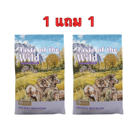 Taste Of The Wild 680G. 1FREE1 อาหารสุนัขเนื้อแกะ บำรุงขัอ