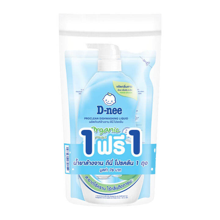 d-nee-น้ำยาล้างจาน-proclean-organic-white-tea-ขวดปั๊ม-600-มล-ถุงเติม-500-มล