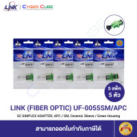 LINK UF-0055SM/APC SC SIMPLEX ADAPTER, APC / SM, Ceramic Sleeve / Green Housing ( 5 Pcs. ) / ข้อต่อไฟเบอร์ออฟติก ( 5 แพ็ค/5 ตัว )