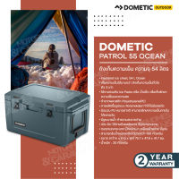 Dometic Patrol 55 Ocean,ถังเก็บความเย็น 54L สี Ocean