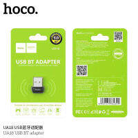 แท้100% ส่งไว รับประกัน1ปีเต็ม! Hoco UA18 ตัวรับสัญญาณบูลทูธ USB Bluetooth  V5.0 ใช้กับอุปกรณ์ที่ไม่มีสัญญาณบูลทูธ