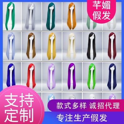 Spot cartoon cos wig long straight hair high temperature wire color female 80 cm inclined bang wig