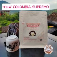 JM กาแฟทองหนึ่ง - เมล็ดกาแฟคั่ว โคลัมเบีย (Colombia Supremo Huila ) กาแฟคัวบด เมล็ดกาแฟ coffee bean ส่งฟรี