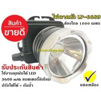 สุดคุ้ม โปรโมชั่น Best Flashlightไฟฉายคาดศรีษะรุ่น LP-6689W Leopard ไฟคาดหัว ส่องไกลถึง 1000 เมตร 3600 mAh แบตเตอรี่ลิเธียม RAYPAL ราคาคุ้มค่า ไฟฉาย แรง สูง ไฟฉาย คาด หัว ไฟฉาย led ไฟฉาย แบบ ชาร์จ ได้