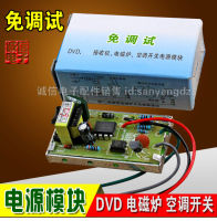 DVD โมดูลแหล่งจ่ายไฟ DVD บอร์ดจ่ายไฟ 5V โมดูลแหล่งจ่ายไฟแบบสวิตชิ่งไม่มีโมดูลการดีบัก