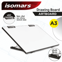 ISOMARS กระดานไวท์บอร์ด ขาว A3 (DRAWING BOARD-WHITE A3)