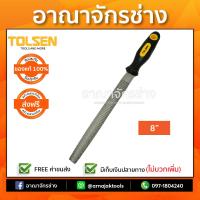 ตะไบบุ้งถูไม้ พร้อมด้าม 200mm. TOLSEN TS-32025