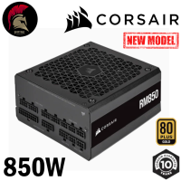 CORSAIR RM850 850W 80Plus+ Gold Power Supply   (อุปกรณ์จ่ายไฟ) PSU พาวเวอร์ซัพพาย ( เทียบเท่า ROG 850G GF850 AP850GM A850GF ) / 650W 750W 850W