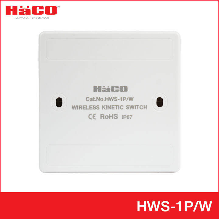 haco-สวิตช์ไฟไร้สาย-1-ช่อง-สีขาว-ip67-สวิตซ์ปิดเปิด-สวิตซ์ไฟ-ไร้สาย-move-switch-รุ่น-hws-1p-w