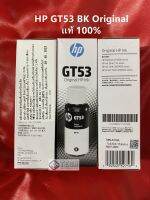 Refill HP GT53 BK Original box 90 ml. หมึกเติม พริ้นเตอร์ HP รุ่น GT-53 สีดำ ของแท้ มีกล่อง 1 กล่อง Gtech Shop