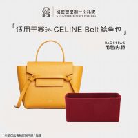 suitable for CELINE Belt Catfish Bag Felt Liner Bag Organizer