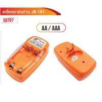 เครื่องชาร์จถ่าน JB-101 AA/AAA