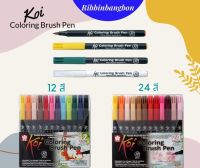 ปากกาพู่กัน  Koi Coloring Brush Pen แบบชุด 12 สี 24สี สินค้าพร้อมส่ง ค่าขนส่งถูก