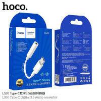 มาใหม่?Hoco LS30 Type-C To 3.5 mm อุปกรณ์แปลง ช่อง Type-C ให้รองรับ 3.5 mm