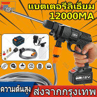 【จัดส่งฟรี】ปืนฉีดน้ำแรงดันสูงแบบไร้สาย  มือถือออโต้สเปรย์ฉีดน้ำสวนที่มีประสิทธิภาพ 12000 mAh