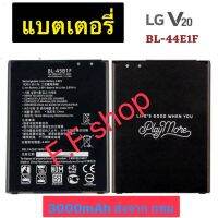 แบตเตอรี่ LG V20 VS995 US996 LS997 H990DS H910 H918 3200mAh BL-44E1F 3000mAh ส่งจาก กทม