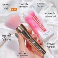 ❗️❗️ SALE ❗️❗️ Rubera Emphasize Pro Brush แปรงปัดแก้ม ปัดแป้งอเนกประสงค์ นำเข้าจากเกาหลี !! ชุดแปรงแต่งหน้า Makeup Brushes &amp; Sets มาตรฐาน เอนกประสงค์ แข็งแรง ทนทาน ราคาถูก คุณภาพดี โปรดอ่านรายละเอียดก่อนสั่ง