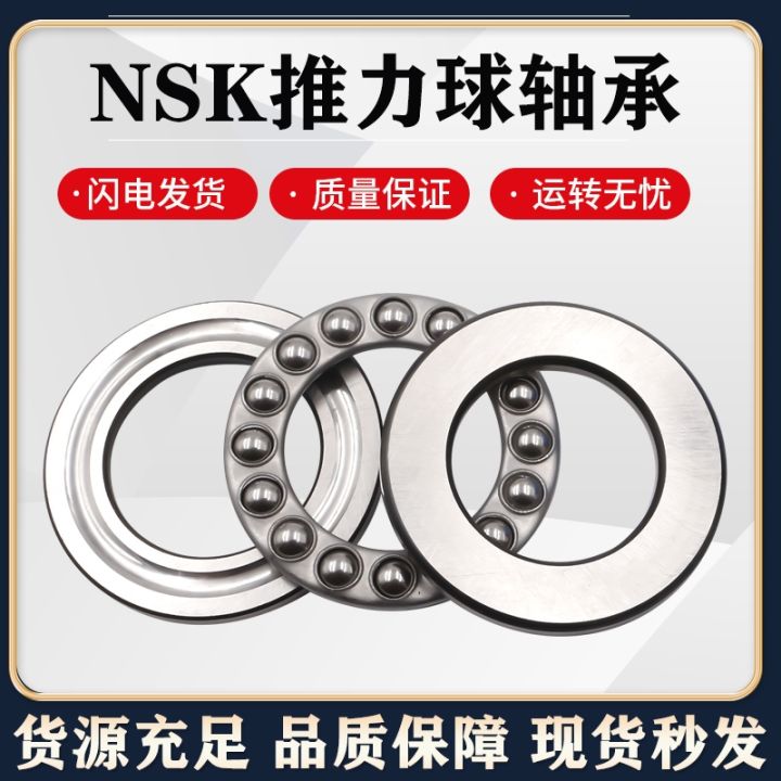 nsk-imported-plane-thrust-bearings-51100-51101-51102-51103-51104-51105-51106
