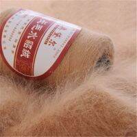 Long Plush Mink Cashmere Knitting Yarn Line Machine Weaving Hand-woven Medium Thickness Mink Wool Yarn Crochet Knit  Scarf Sweat Knitting  Crochet