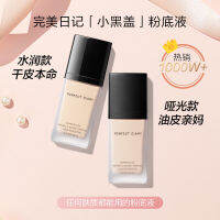 2023 Perfect Diary Liquid Foundation ฝาเล็กสีดำควบคุมความมันบางเบาคอนซีลเลอร์แยกเมคอัพเบสไร้รอยต่อและติดทนนาน 1 ราคาต่ำ