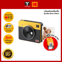 Kodak Cartridge ตลับฟิล์ม 60 แผ่น สำหรับเครื่องพิมพ์ รุ่น Mini 2 / Mini shot 2