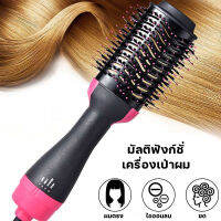 หวีไดร์ แปรงไดร์ one step hair dryer and style 4 in 1 ไดร์ตรง เป่าแห้ง ทำวอลลุ่ม ใช้ได้ทั้งผมเปียก-ผมแห้ง ไอออนประจุลบไม่ทำลายเส้นผม ขนาด 1000W