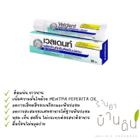 ครีมติดฟันปลอม veldent กลิ่นเปปเปอร์มิ้นต์ 60 กรัม