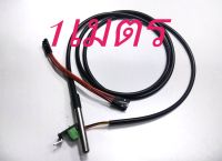 DS18B20 เซ็นเซอร์วัดอุณหภูมิในน้ำ Digital Temperature Temp Sensor Probe ความยาว100-300CM