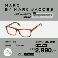 กรอบแว่นสายตา Marc Jacobs ฟรีเลนส์ Hoya มัลติโค้ด รุ่น MMJ508