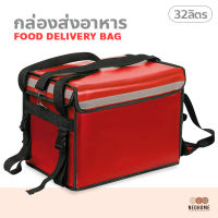 NeoHome กล่องส่งอาหาร (สีแดง) ขนาด 32/ 48/62ลิตร food delivery bag กระเป๋าส่งอาหารติดรถจักรยานยนต์ กระเป๋าส่งอาหาร