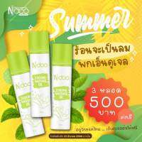 ส่งฟรี 3 หลอด ** ประทับใจตั้งแต่หลอดแรก!**Ndoo Cooling Massage เอ็นดู เจลเย็น หอมสดชื่น ผ่อนคลาย เครียดปวดคลายเส้น ยึด เมารถ 10 ml. (1 หลอด)