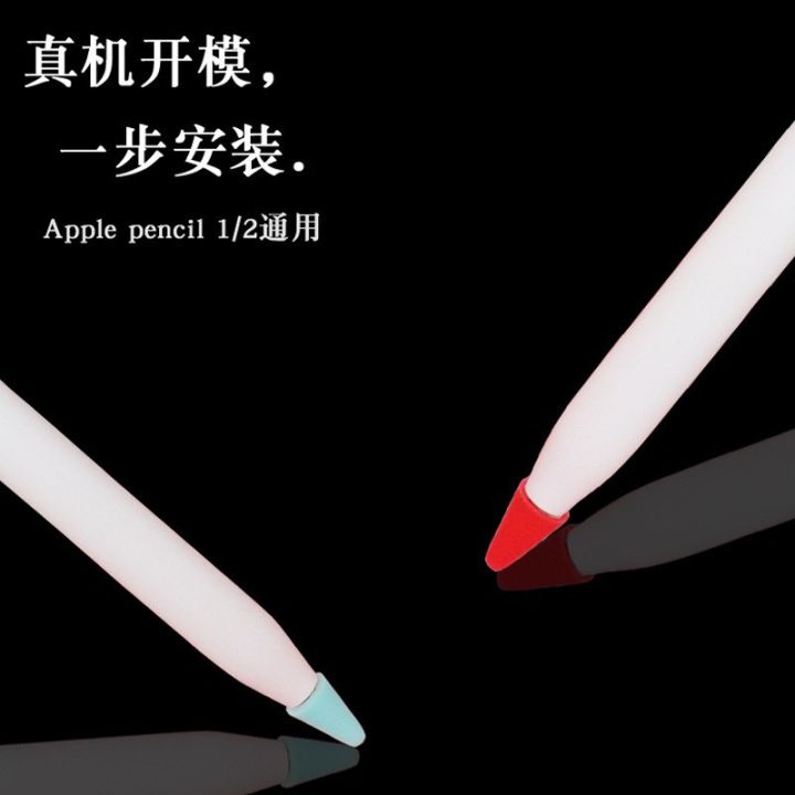 เคสหัวปากกา-apple-pencil-1-2-ปลอกซิลิโคนหุ้มหัวปากกา-วัสดุซิลิโคนอ่อน