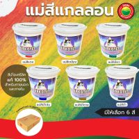 แม่สีน้ำ อะคริลิก ปริมาตร 3.758L ยี่ห้อซาคอต Sarkotet Acrylic Emulsion Paint สีน้ำอะครีลิค อิมัลชั่น อะครีลิคลาเท็กซ์ แม่สีน้ำพลาสติก ภายนอก ภายใน มิตสห