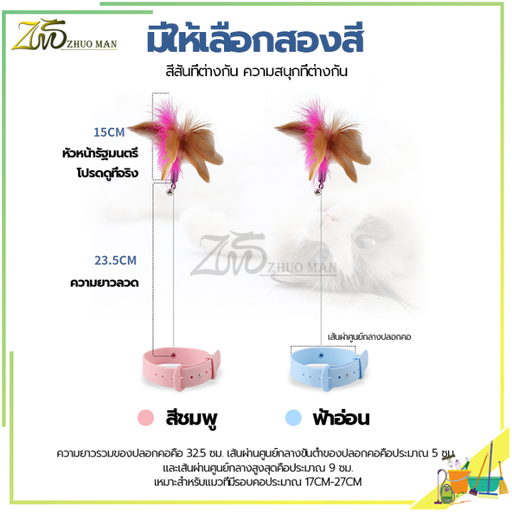 ปลอกคอล่อแมว-ของเล่นแมว-ไม้ล่อแมว-ไม้ตบแมว-ปลอกคอแมว-ของแมว-อุปกรณ์แมว-ซิลิโคนนิ่ม-สวมใส่สบาย