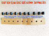 (จำนวน 10ชิ้น) CAPACITOR คาปาซิเตอร์ 10UF 50V ELNA 105C SIZE 6X7MM. TAPPING สีดำ