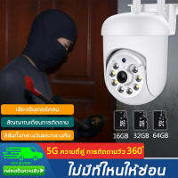 กล้องไร้สาย 5g กล้องวงจรปิด 360° Wifi 1080p กล้องวงจรปิด สีเต็มNight Vision กลางแจ้ง กันน้ำ สนทนาสองทาง รองรับ camera indoor TF Card 16GB/32GB/64GB