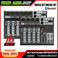 เครื่องผสมเสียง เครื่องผสมมืออาชีพ6-4-channel MX06-BT/MX04-BTเครื่องผสมสัญญาณ EQ ผล 16DSP สัญญาณ USB บลูทูธ/MP3 เครื่องขยายเสียง KTV เครื่องขยายเสีย COD