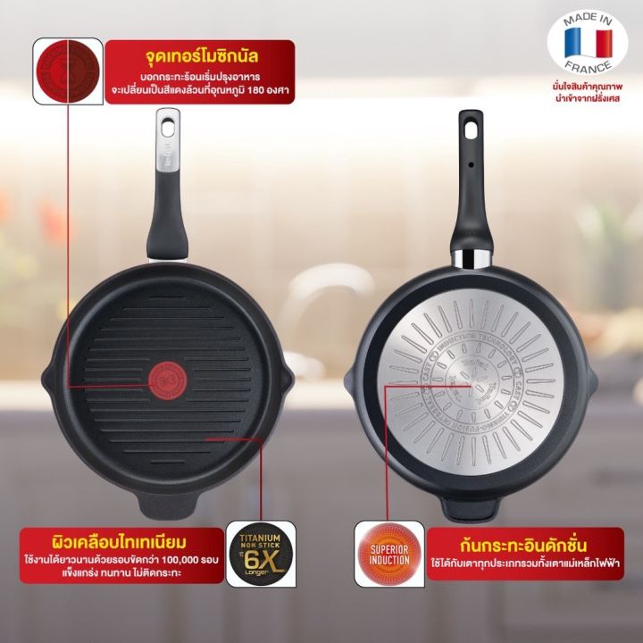 tefal-กระทะย่าง-unlimited-ขนาด-26-ซม-รุ่น-e2294074