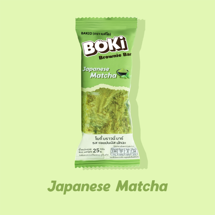 boki-brownie-bar-japanese-matcha-โบกี้-บราวนี่บาร์-รสเจแปนนิสมัทฉะ