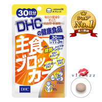 DHC Calorie Blocker / Food Blocker 30 Days อาหารเสริมสารสกัดชาขาว เหมาะกับผู้ทานแป้งเยอะ ส่วนผสมหลัก 3 ตัวจากธรรมชาติ สารสกัดถั่วขาว Malon Polyphenol, and Salicia Extract