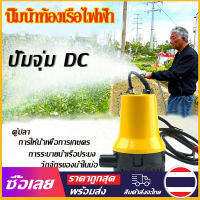 [Mr. Jam] ปั๊มน้ำท้องเรือไฟฟ้า 1100GPH 12 / 24V ปั๊มน้ำ 16.4ft ยก 17AWG ลวดสำหรับเรือ