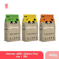 (RS) Lifemate อาหารสุนัขโต สำหรับพันธุ์กลาง – พันธุ์ใหญ่ (อายุตั้งแต่ 1 ปีขึ้นไป)