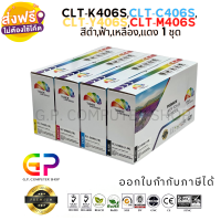 Color Box/Samsung/CLT-K406S/CLT-C406S/CLT-M406S/CLT-Y406S/CLT-406S/เลเซอร์เทียบเท่า/CLP-360/CLP-365/CLP-365W/CLP-368/CLX-3300/CLX-3300FW/CLX-3305/CLX-3305FW/SL-C410/SL-C410W/SL-C460/SL-C460FW/ สีดำ,ฟ้,แดง,เหลือง / 1 ชุด