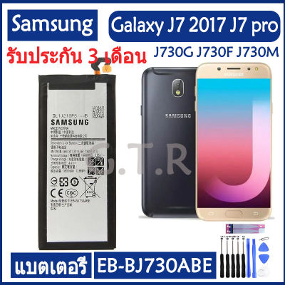 แบตj7pro แท้ แบตเตอรี่ Samsung Galaxy J7 Pro J730G J7 2017 battery แบต EB-BJ730ABE 3600mAh รับประกัน 3 เดือน