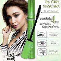 Bq.GIRL Perfect Eyelash Mascara บีคิว คอฟเวอร์ อายแลช มาสคาร่าเขียว ยาวเรียงเส้น มาสคาร่าเขียวในตำนาน