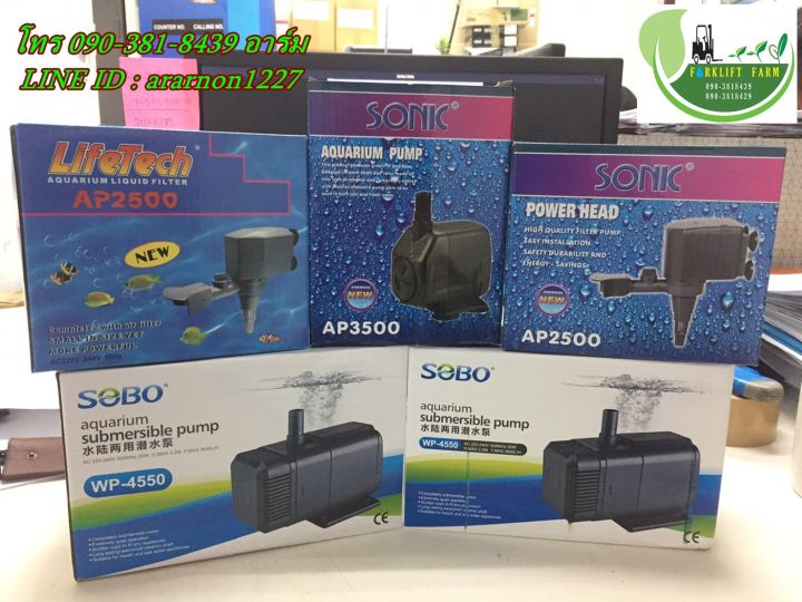 ปั๊มน้ำพุ-ปั๊มตู้ปลา-sonic-ap-4500-ปั๊มน้ำคุณภาพยอดนิยม-ราคาถูก-ap4500