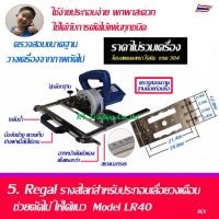 1【ส่งจากกรุงเทพ】ชุดโครงเลื่อยวงเดือน 4นิ้ว LR40 ชุดรางเลื่อยวงเดือน สำหรับงานไม้ เครื่องมือช่าง อุปกรณ์ช่าง